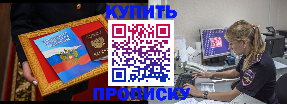 временная регистрация 2025 в Коммунаре
