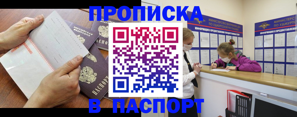 временная регистрация в квартире в Коммунаре