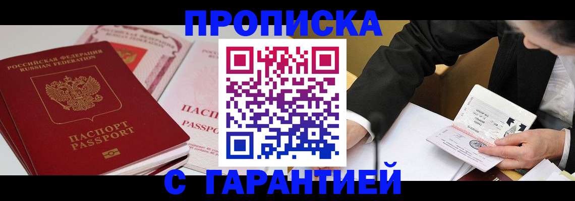 временная регистрация собственник в Коммунаре