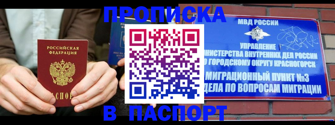 где прописаться в Коммунаре